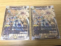 煌世主サッヴァークカリバー2枚のサムネイル