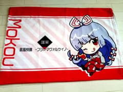 東方Project 藤原妹紅 枕カバーのサムネイル