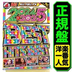 洋楽 Mix DVD】2024〜2025 洋楽年間ベスト 正規盤 K-POP - メルカリ