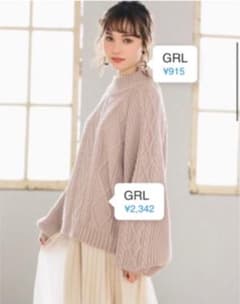 GRL ニットトップスのサムネイル