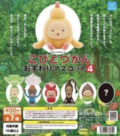 코비토지칸 주름 마스코트 4 시크릿 있어 전 7종 컴플리트