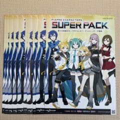 SUPER PACK フライヤー 10枚 リーフレット ピアプロキャラクターズ