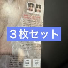 6/23FLASH 紗倉まな サインチェキ 直筆サイン 応募券 3枚 - メルカリ