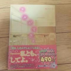 携帯小説 西ナナヲのサムネイル