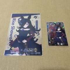 ウマ娘 ライスシャワー 美浦村コラボ クリアカード ウエハースカード 2枚セットのサムネイル