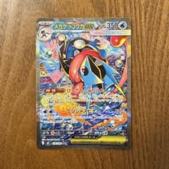 【美品】メガゲッコウガex SAR MEGA 拡張パック ニンジャスピナー