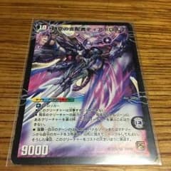 ディアボロスzのサムネイル
