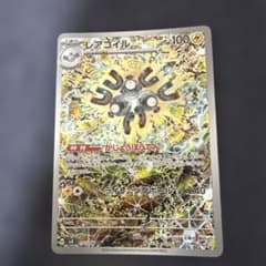 レアコイル AR スカーレット&バイオレット 拡張パック 超電ブレイカー キラ…のサムネイル