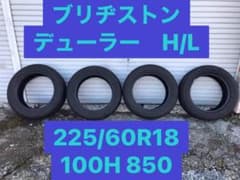 値引き　225/60R18 4本セット　2020年製　送料無料のサムネイル