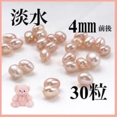 ♡淡水パール　ピンク　ライス　粒売り　セット売り　ピンク　♡のサムネイル