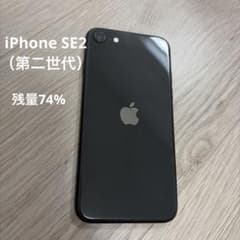 Apple iPhone SE (第二世代) 64GB ブラック - メルカリ