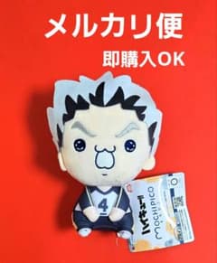 ハイキュー!! もちぴこぬいぐるみ7　木兎光太郎