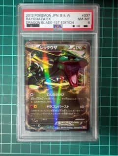 【PSA10】レックウザEX R BW5 リューノブレード 037/050 レックウザEX R BW5 リューノブレード 037/050 PSA8 - メルカリ