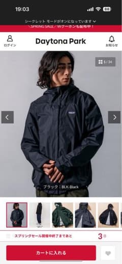 patagonia H2NO トレントシェル3L レインジャケット 黒のサムネイル