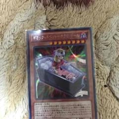 遊戯王 ギミック パペットのサムネイル