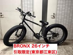 ファットバイク BRONX 26インチ ビーチクルーザー 都内引取限定 - メルカリ