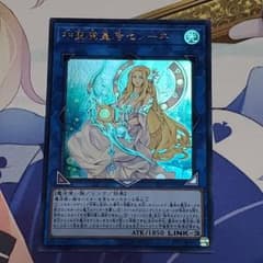 神聖魔皇后セレーネ　ウルトラのサムネイル