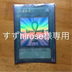すずhirose様専用のサムネイル