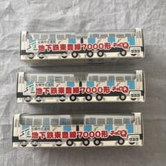タカラ チョロQ 札幌市交通局 地下鉄東豊線7000形 3個セット - メルカリ