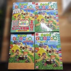 매달려 도부츠의 숲 완전 공략본+초카탈로그와 컴플리트 가이드 세트