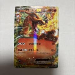 リザードンEX XYA メガバトルデッキ60 MリザードンEX 001/021 - メルカリ