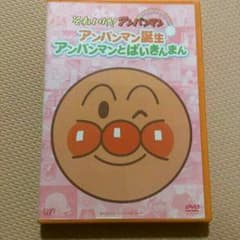 アンパンマンＤＶＤ①のサムネイル