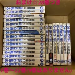 宇宙兄弟　1〜22巻　9巻なし　おまけつきのサムネイル
