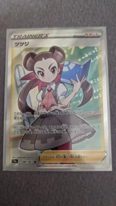 ポケモンカード  ツツジ SRのサムネイル