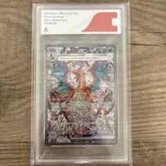 リザードンex SAR [SV3 134/108] 拡張パック「黒炎の支配者」 - メルカリ