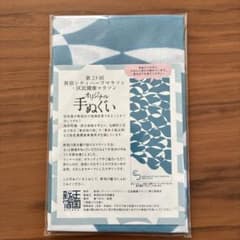 手ぬぐい　新宿シティハーフマラソンのサムネイル