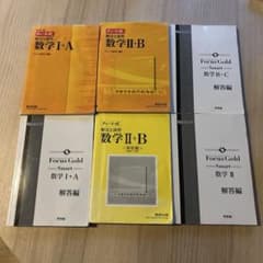 チャート式 数学I+A II+B Focus Gold Smart 6冊セットのサムネイル