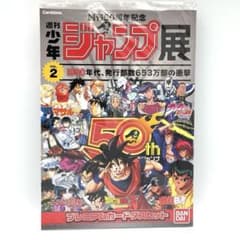 신품 점프전 프리미엄 카드 다스 vol.2 50주년 기념품