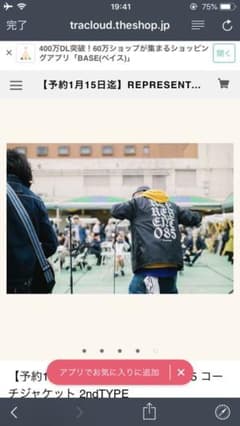 【JAKE着用】 コーチジャケット represent085