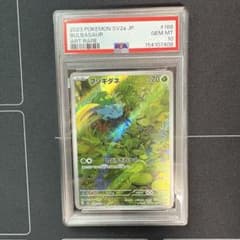 フシギダネ AR SV2a ポケモンカード151 166/165 PSA10 - メルカリ