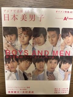 BOYS AND MEN 일본 미남 특집