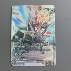 ガンダムカードゲーム ストライクフリーダムガンダム(EX)のサムネイル