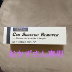 CAR SCRATCH REMOVERのサムネイル