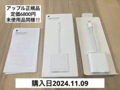 【超超美品】Apple純正 Lightning USB3カメラアダプタ【正規品】のサムネイル