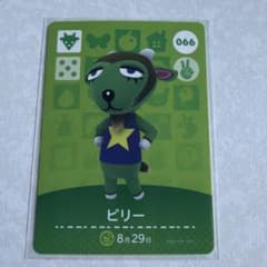 どうぶつの森　amiiboカード　ビリー - 2