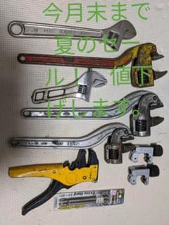 工業用工具のサムネイル