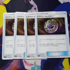【ポケモンカード】 ミステリートレジャー 4枚セットのサムネイル