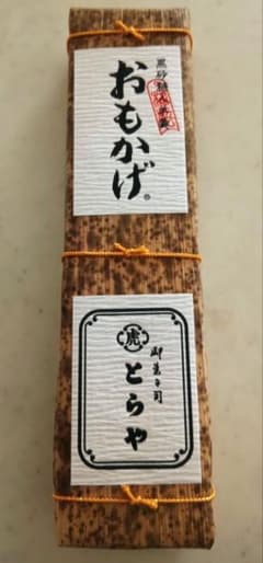 お値下‼️とらや 小形羊羹 おもかげ 660gのサムネイル