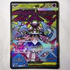 ポケモンカード メガディアンシーex 中国語エラー 227/193 M2a - メルカリ