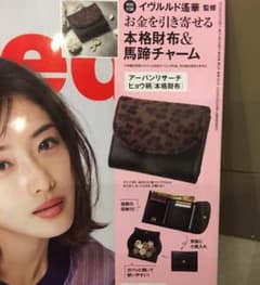 InRed インレッド 2月号 付録 アーバンリサーチ特製ミニ財布のサムネイル