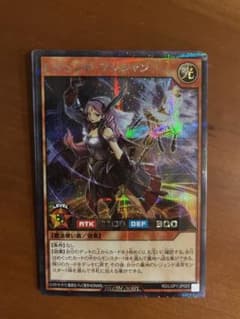 レジェンドマジシャン　シークレットレアのサムネイル