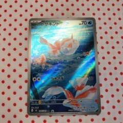 トサキント AR 未使用 アビスアイ ポケモンカードのサムネイル