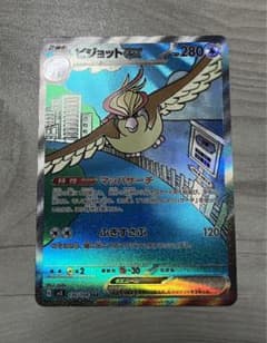 ポケモンカード　ピジョットex  SARのサムネイル