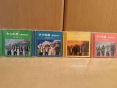 ケツメイシ ベストアルバム 4枚セット ケツの嵐 春夏秋冬　4枚セットのサムネイル