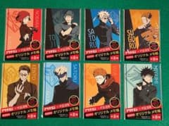 呪術廻戦 アリナミン オリジナルメモ帳のサムネイル
