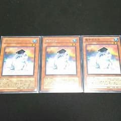 魔知ガエル　3枚のサムネイル